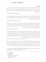 دانلود کتاب انقلاب غذایی جان رابینز 341 صفحه PDF 📘-1