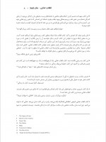 دانلود کتاب انقلاب غذایی جان رابینز 341 صفحه PDF 📘-1
