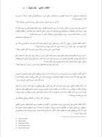 دانلود کتاب انقلاب غذایی جان رابینز 341 صفحه PDF 📘-1
