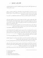 دانلود کتاب انقلاب غذایی جان رابینز 341 صفحه PDF 📘-1