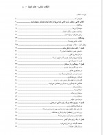 دانلود کتاب انقلاب غذایی جان رابینز 341 صفحه PDF 📘-1