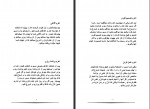 دانلود کتاب اهرم های موفقیت امین تانی 100 صفحه PDF 📘-1