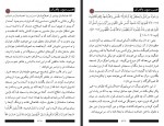 دانلود کتاب اهمیت دعوت و آداب آن شاکر الذهبی 141 صفحه PDF 📘-1