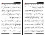 دانلود کتاب اهمیت دعوت و آداب آن شاکر الذهبی 141 صفحه PDF 📘-1
