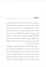 دانلود کتاب اپیدمیولوژی نوین بیماری های عفونی یوهان جیسک 562 صفحه PDF 📘-1