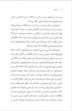 دانلود کتاب اپیدمیولوژی نوین بیماری های عفونی یوهان جیسک 562 صفحه PDF 📘-1