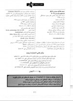 دانلود کتاب اپیدمیولوژی گوردیس پیمان سلامتی 454 صفحه PDF 📘-1