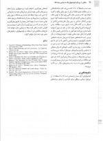 دانلود کتاب اپیدمیولوژی گوردیس پیمان سلامتی 454 صفحه PDF 📘-1