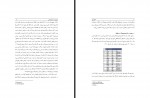 دانلود کتاب ایمونولوژی محمد علی بهار 1111 صفحه PDF 📘-1