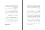 دانلود کتاب ایمونولوژی محمد علی بهار 1111 صفحه PDF 📘-1