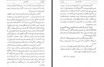 دانلود کتاب این است مذهب من باقر موسوی 237 صفحه PDF 📘-1