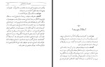 دانلود کتاب این است مذهب من باقر موسوی 237 صفحه PDF 📘-1