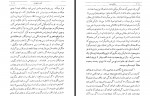 دانلود کتاب این است مذهب من باقر موسوی 237 صفحه PDF 📘-1