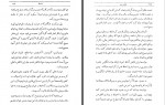دانلود کتاب این است مذهب من باقر موسوی 237 صفحه PDF 📘-1