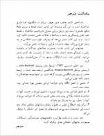 دانلود کتاب این جهان سرشار از شگفتیها محمد باقری 161 صفحه PDF 📘-1