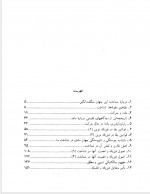 دانلود کتاب این جهان سرشار از شگفتیها محمد باقری 161 صفحه PDF 📘-1