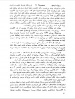 دانلود کتاب این جهان سرشار از شگفتیها محمد باقری 161 صفحه PDF 📘-1
