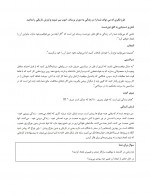 دانلود کتاب باز سازی خود فاطمه معزی 61 صفحه PDF 📘-1