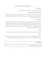 دانلود کتاب باز سازی خود فاطمه معزی 61 صفحه PDF 📘-1