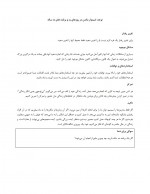 دانلود کتاب باز سازی خود فاطمه معزی 61 صفحه PDF 📘-1
