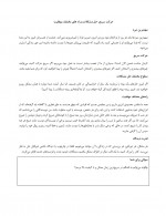 دانلود کتاب باز سازی خود فاطمه معزی 61 صفحه PDF 📘-1