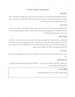 دانلود کتاب باز سازی خود فاطمه معزی 61 صفحه PDF 📘-1