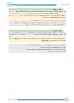 دانلود کتاب بانک تست گرامر وحید رضوان پور 152 صفحه PDF 📘-1