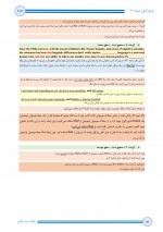 دانلود کتاب بانک تست گرامر وحید رضوان پور 152 صفحه PDF 📘-1