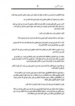 دانلود کتاب باورم کن آرام رضایی 896 صفحه PDF 📘-1