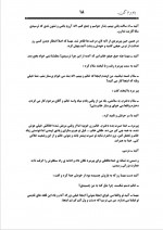 دانلود کتاب باورم کن آرام رضایی 896 صفحه PDF 📘-1