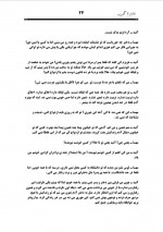 دانلود کتاب باورم کن آرام رضایی 896 صفحه PDF 📘-1
