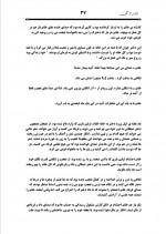 دانلود کتاب باورم کن آرام رضایی 896 صفحه PDF 📘-1