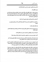 دانلود کتاب باورم کن آرام رضایی 896 صفحه PDF 📘-1