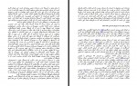 دانلود کتاب با چرا شروع کنید علیرضا خاکساران 209 صفحه PDF 📘-1