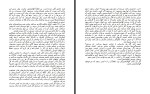 دانلود کتاب با چرا شروع کنید علیرضا خاکساران 209 صفحه PDF 📘-1