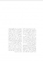 دانلود کتاب بررسی شاهکار ها نرگس روان پور 191صفحه PDF 📘-1