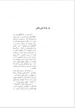 دانلود کتاب بررسی شاهکار ها نرگس روان پور 191صفحه PDF 📘-1