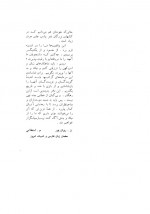 دانلود کتاب بررسی شاهکار ها نرگس روان پور 191صفحه PDF 📘-1