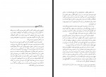 دانلود کتاب برنده تنهاست آرش حجازی 462 صفحه PDF 📘-1