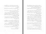 دانلود کتاب برنده تنهاست آرش حجازی 462 صفحه PDF 📘-1
