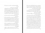 دانلود کتاب برنده تنهاست آرش حجازی 462 صفحه PDF 📘-1