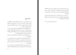 دانلود کتاب برنده تنهاست آرش حجازی 462 صفحه PDF 📘-1