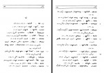 دانلود کتاب بندهش مهرداد بهار 528 صفحه PDF 📘-1