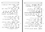 دانلود کتاب بندهش مهرداد بهار 528 صفحه PDF 📘-1