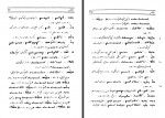 دانلود کتاب بندهش مهرداد بهار 528 صفحه PDF 📘-1