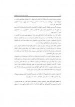 دانلود کتاب بهترین روش تدریسی که دیده ام حسین میر لوحی 309 صفحه PDF 📘-1