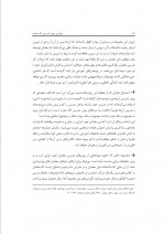 دانلود کتاب بهترین روش تدریسی که دیده ام حسین میر لوحی 309 صفحه PDF 📘-1