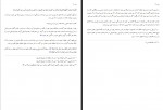 دانلود کتاب بهشت وصال حمید وارسته 214 صفحه PDF 📘-1