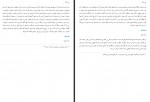 دانلود کتاب بهشت وصال حمید وارسته 214 صفحه PDF 📘-1