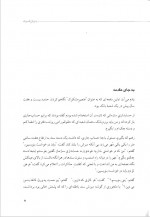 دانلود کتاب به زبان آدمیزاد رضا بهاری 85 صفحه PDF 📘-1